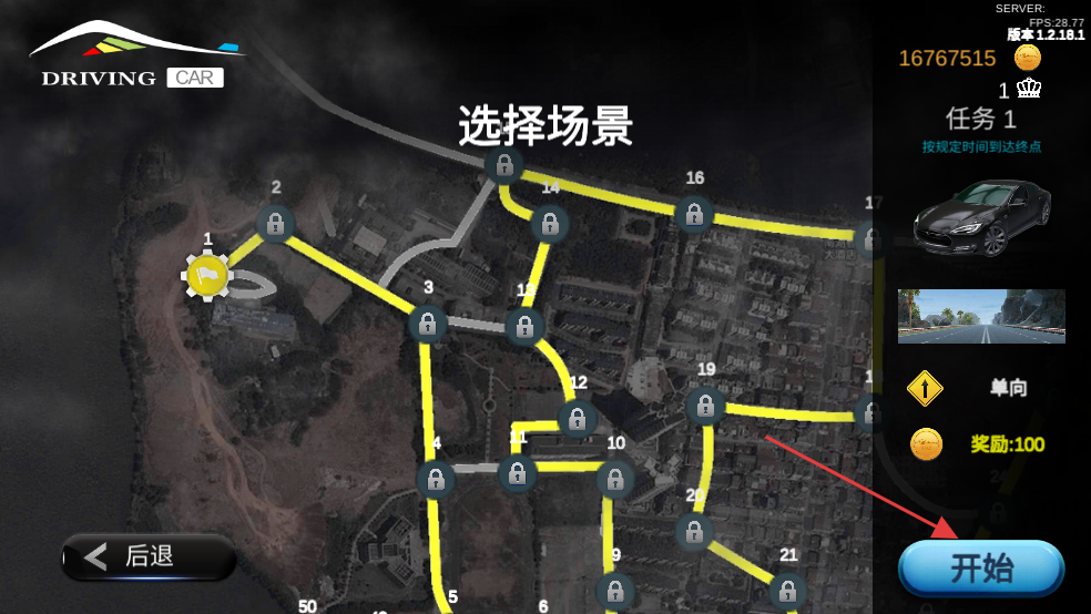 超车小能手车辆全解版