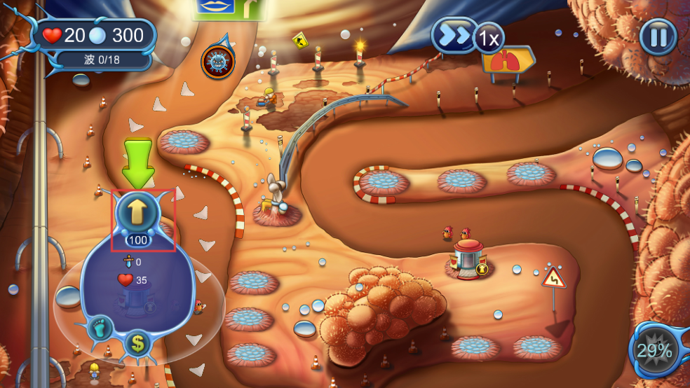 人体保卫战最新版本