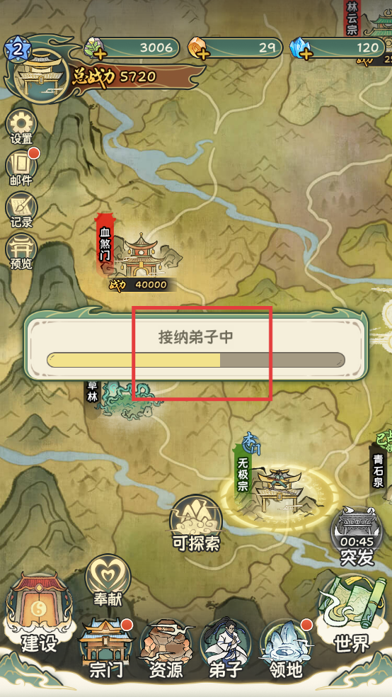 修仙大陆模拟器无限资源