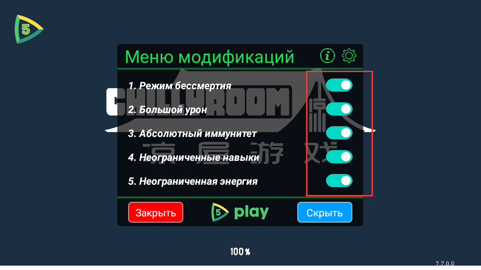 元气骑士内置mod菜单