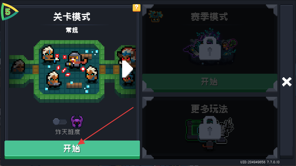 元气骑士内置mod菜单