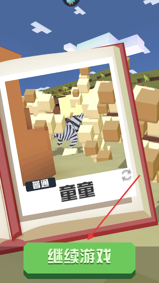 疯狂动物园解锁版