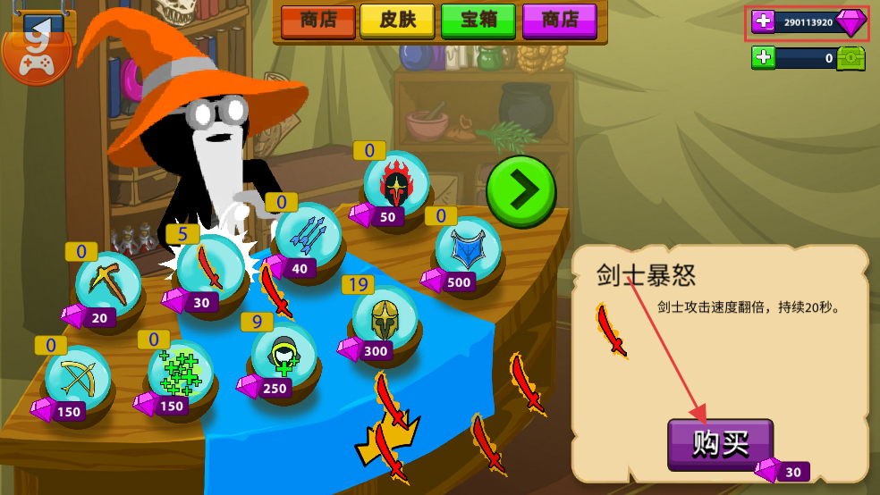 火柴人战争修改器版