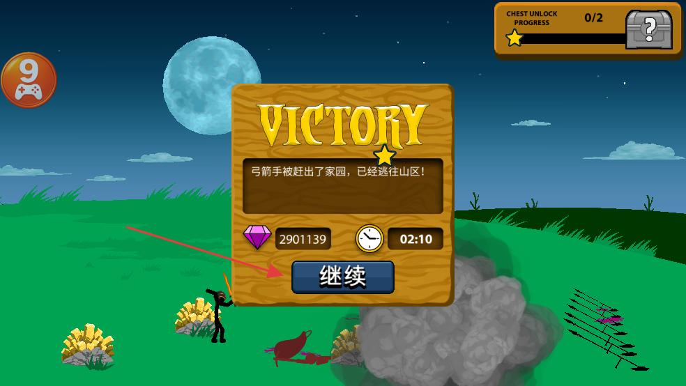 火柴人内置MOD绿色钥匙中文