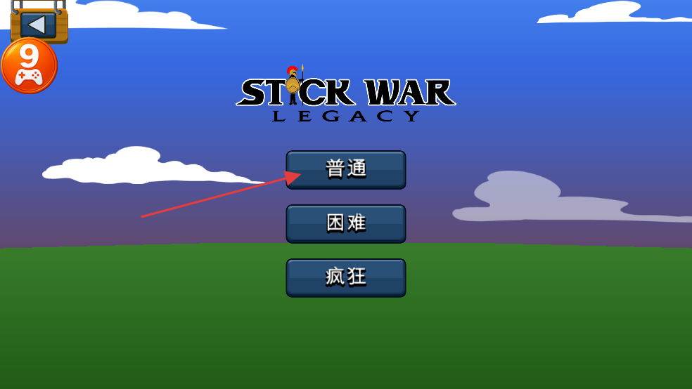 火柴人战争遗产绿钥匙版