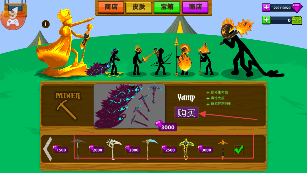 火柴人战争遗产绿钥匙版