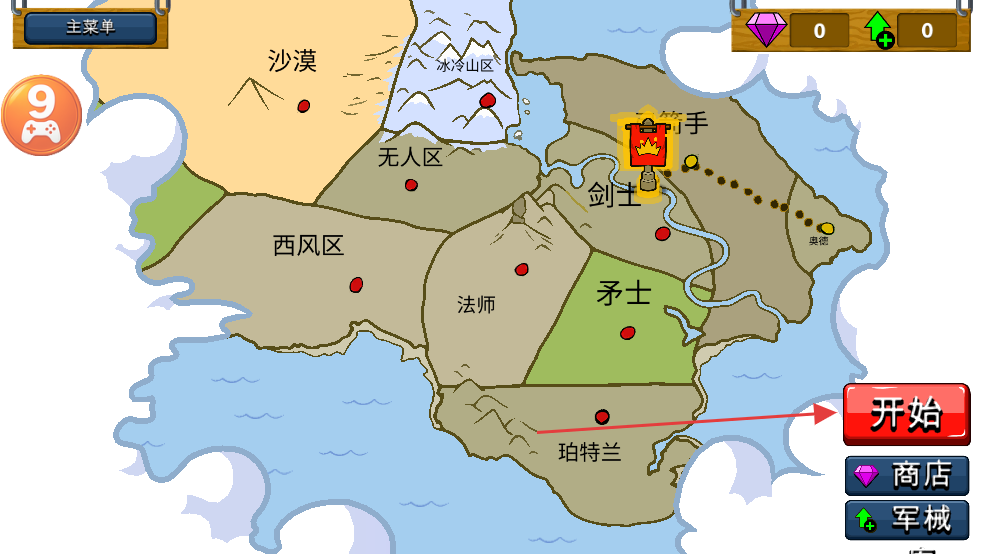 火柴人战争遗产魔改版