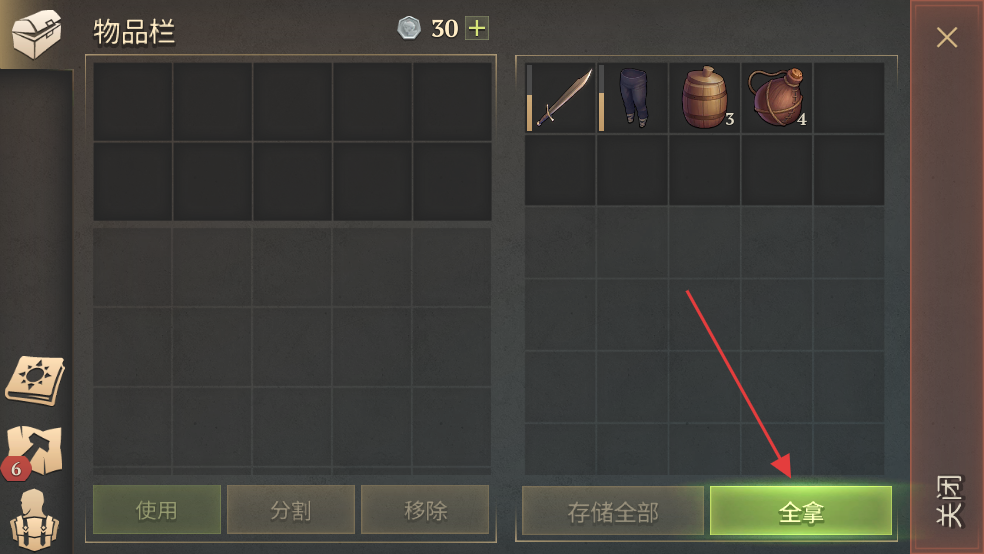 冷酷灵魂黑暗幻想生存内置菜单