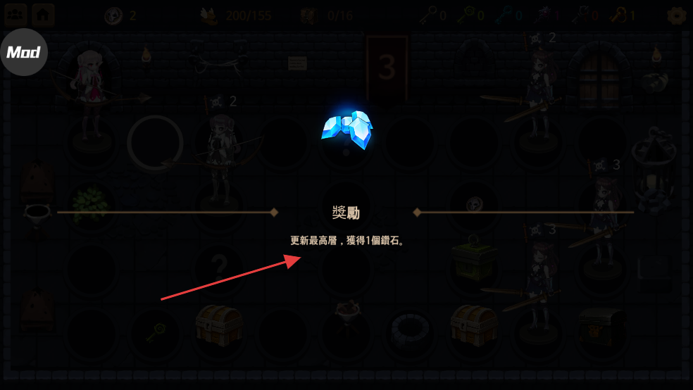 地下城与公主2内置菜单版