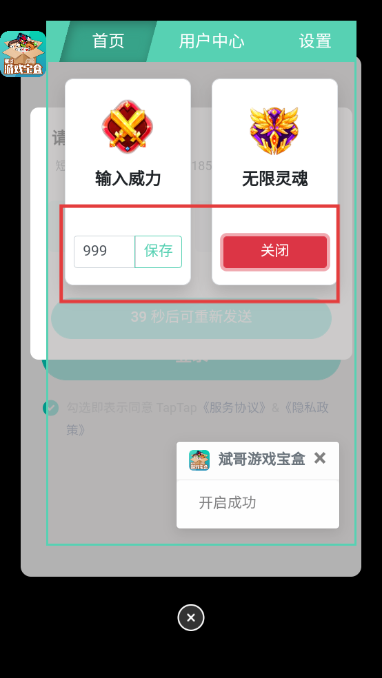 画符能手内置菜单