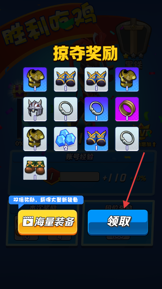 乱斗王者免广告版