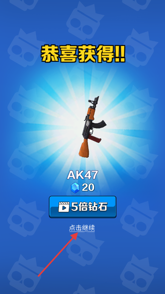 乱斗王者无限钻石无限金币