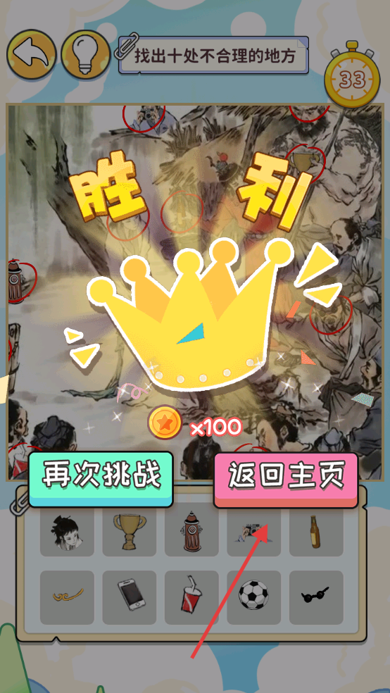 眼神这么好免广告