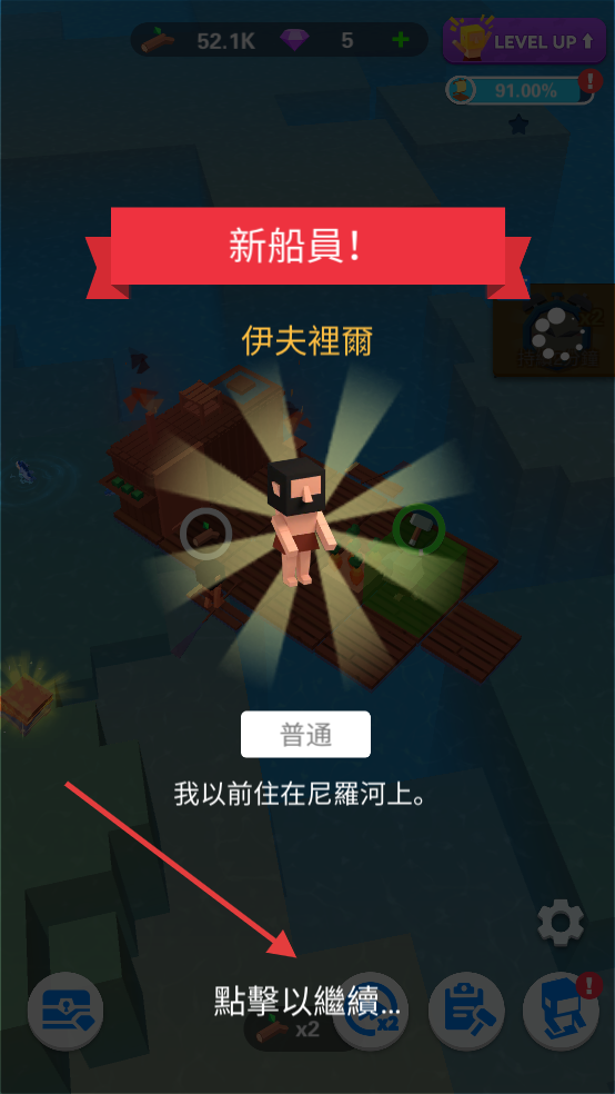 海上建造模拟中文版