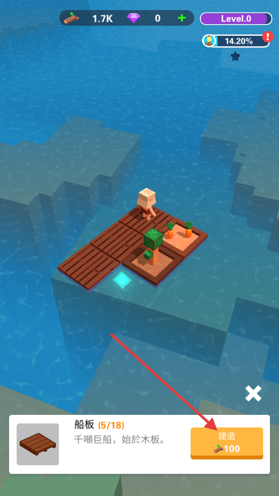 海上建造模拟无限资源