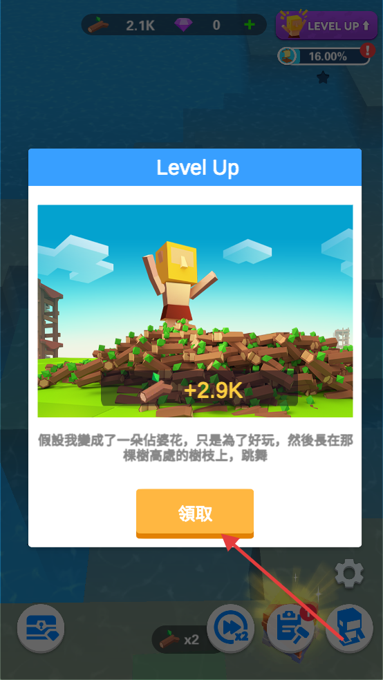 海上建造模拟无限资源