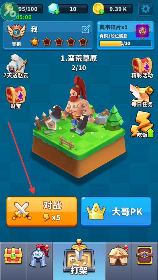 小样哪里跑无限金币钻石版