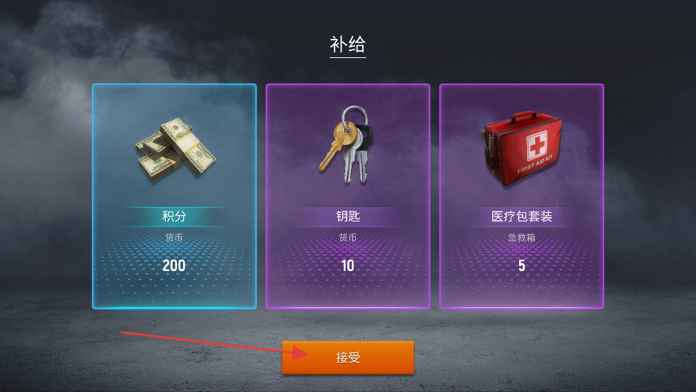 现代行动无限金币钻石版