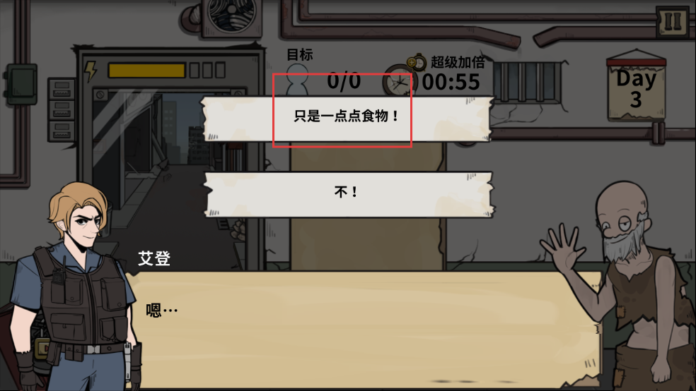 谁是僵尸免广告