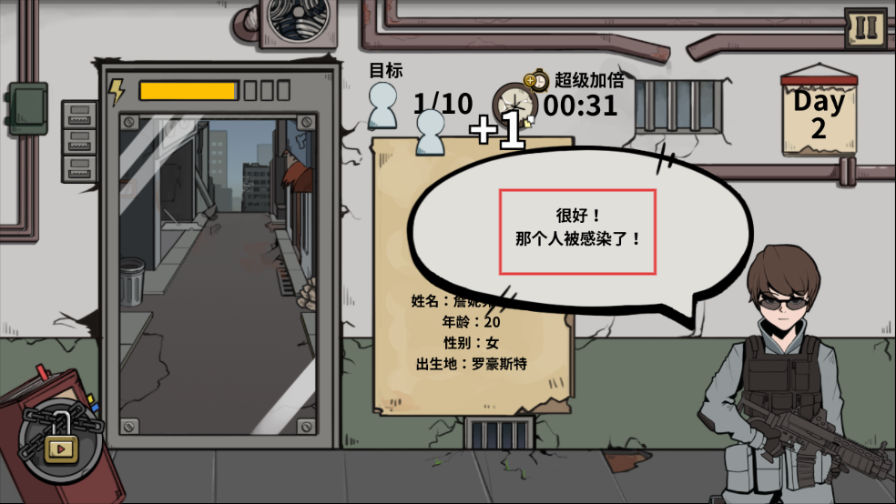 谁是僵尸汉化版