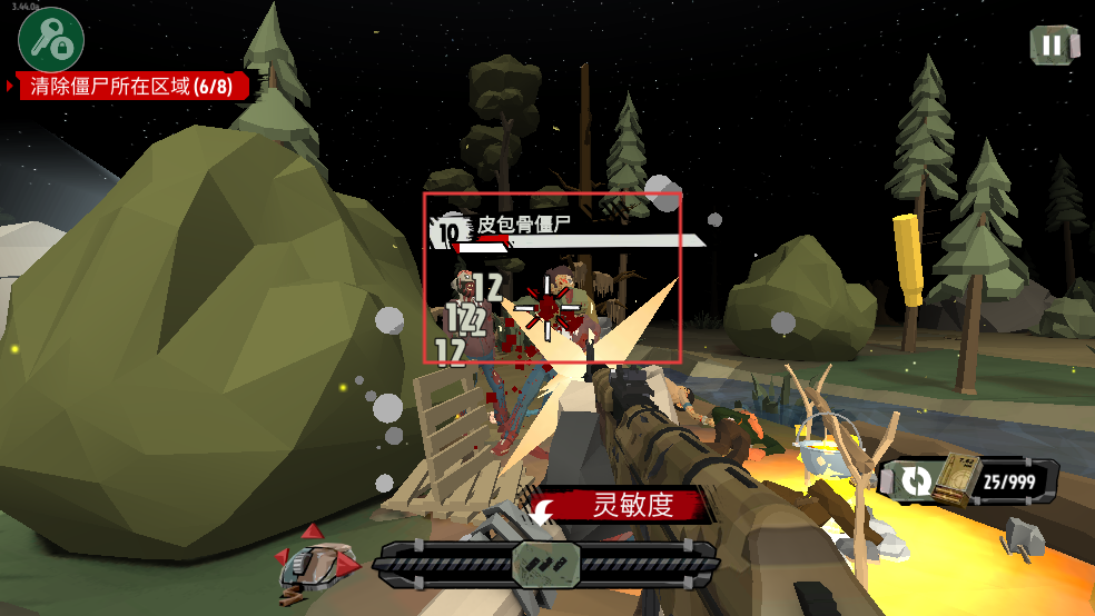 步行僵尸2内置作弊菜单