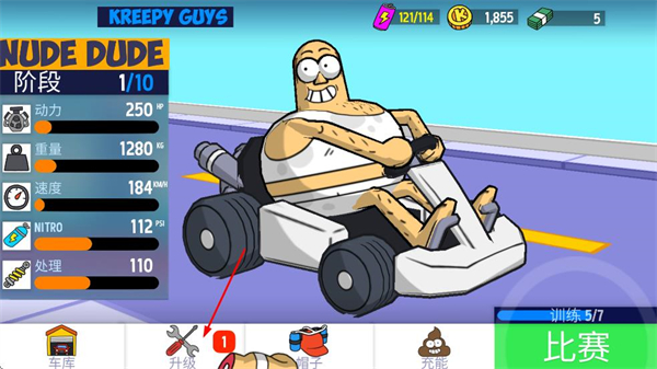 恶搞之家赛车中文版