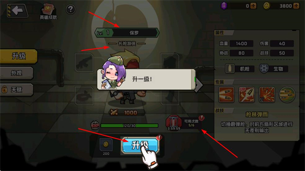 守望特攻龙二版本