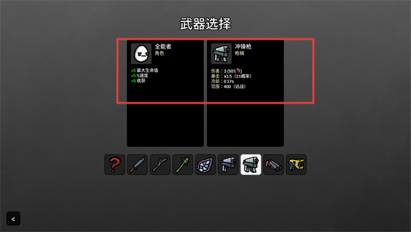 土豆兄弟游戏(内置菜单)