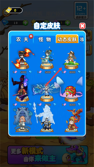 别惹农夫大招版