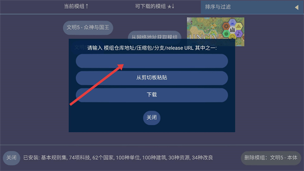 文明帝国手机版