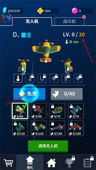 热火天空无限钻石金币能量版