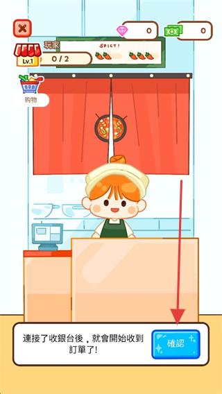 麻辣烫大师正版