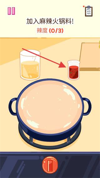 麻辣烫大师免广告