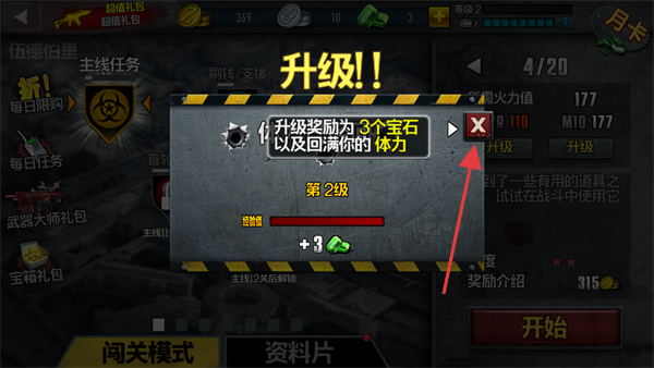 僵尸前线4MOD作弊菜单