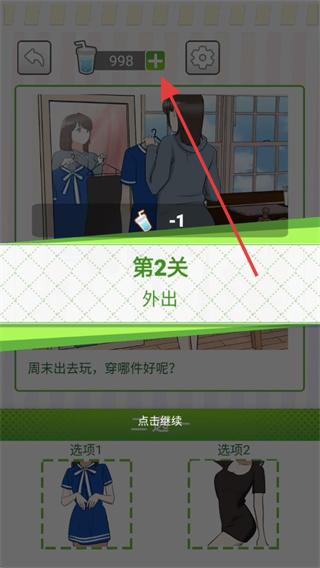 她们的恋爱心机