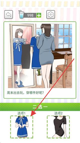 她们的恋爱心机