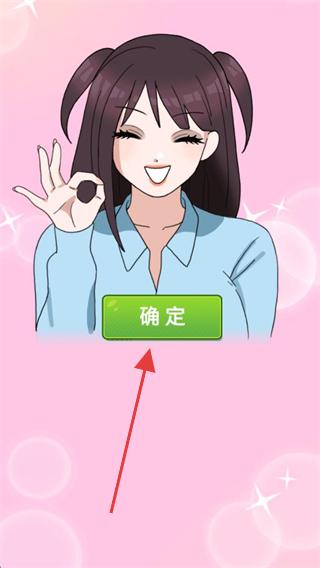 她们的恋爱心机