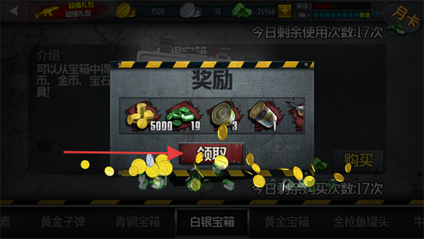 僵尸前线4国际服