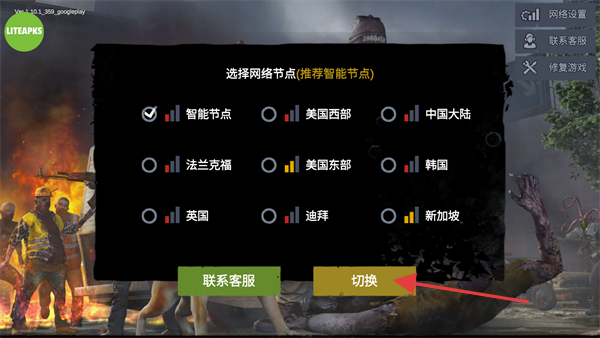 僵尸前线4国际服