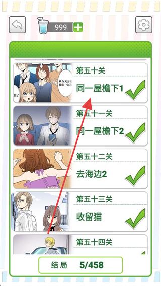 她们的恋爱心机免广告