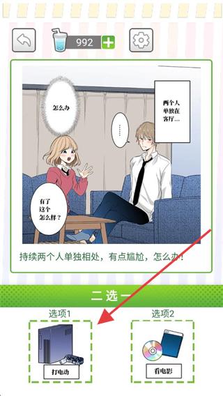 她们的恋爱心机免广告