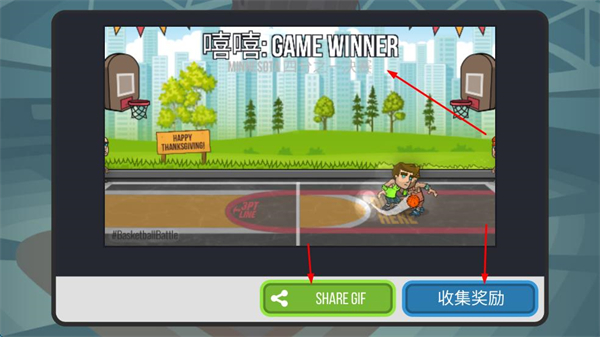 篮球战役无限金币版