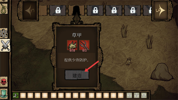 饥荒巨人国手机版