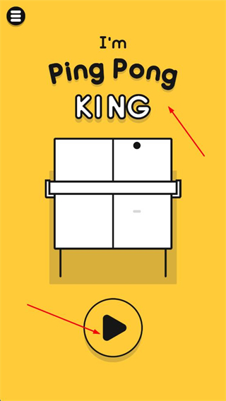 老子是乒乓之王