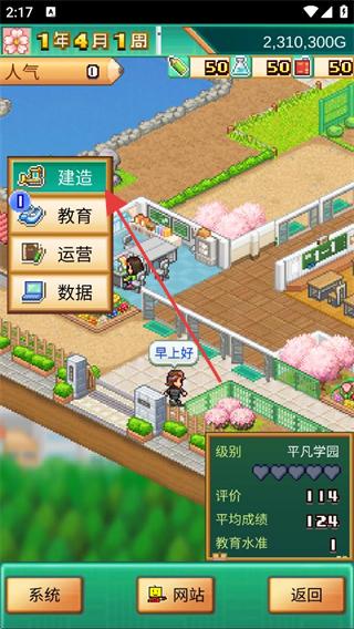 口袋学院物语3汉化版