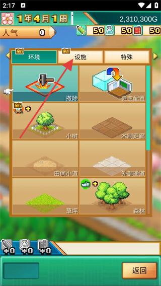 口袋学院物语3汉化版