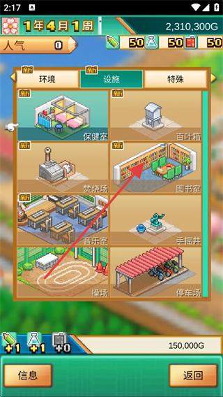 口袋学院物语3汉化版