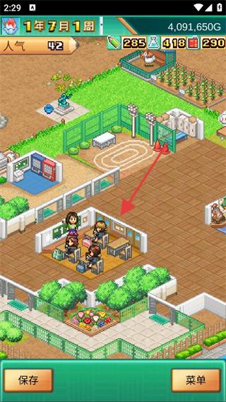 口袋学院物语3无限金钱版