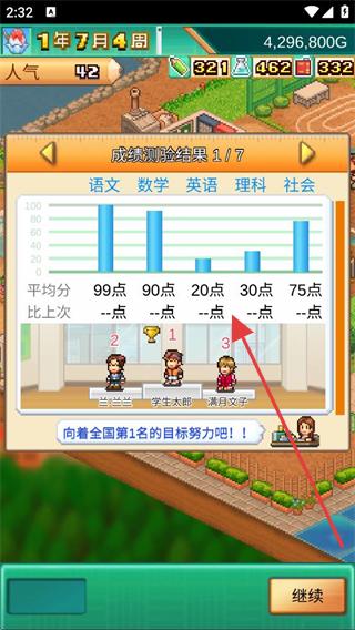 口袋学院物语3无限金钱版