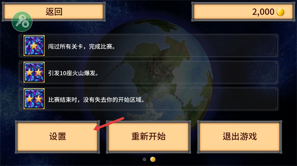 狂欢征服世界内置修改器